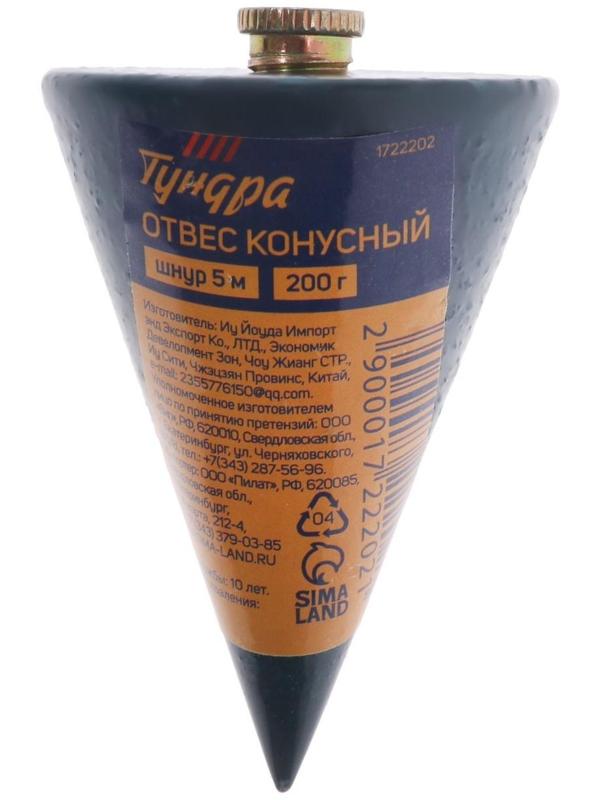 Отвес конусный ТУНДРА, шнур 5 метров, 200 г