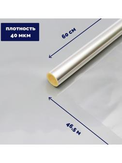Плёнка для цветов прозрачная 0,6 х 46,5 м, 1000 г, 40 мкм