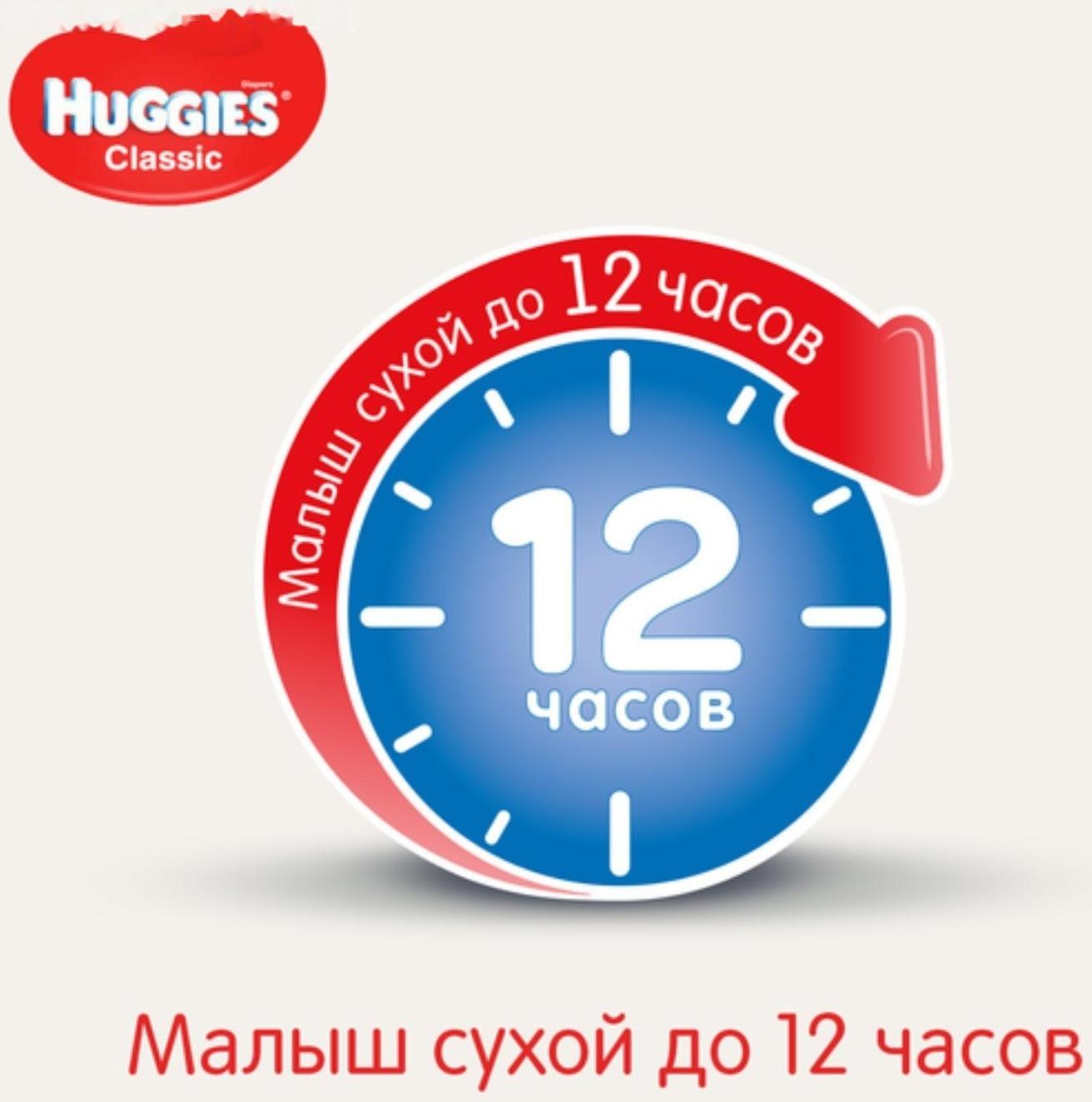 Подгузники HUGGIES Classic (11-25 кг), 11шт