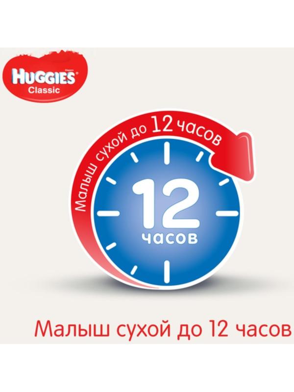 Подгузники HUGGIES Classic (11-25 кг), 11шт