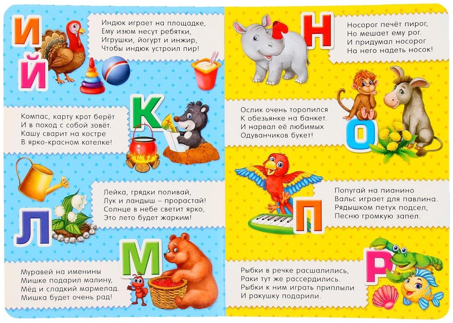 Картонная книга «Азбука», формат А5, 10 стр.