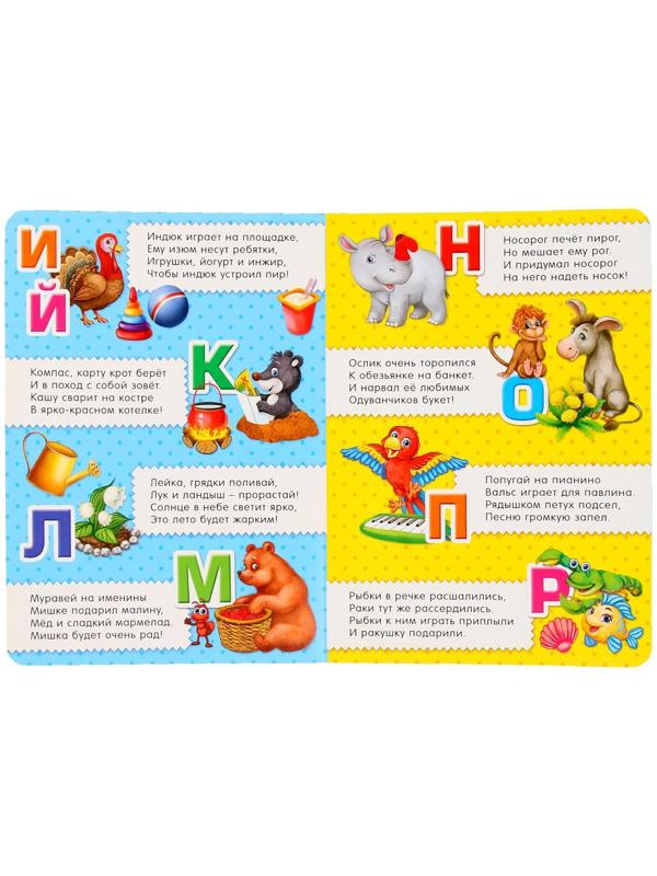 Картонная книга «Азбука», формат А5, 10 стр.