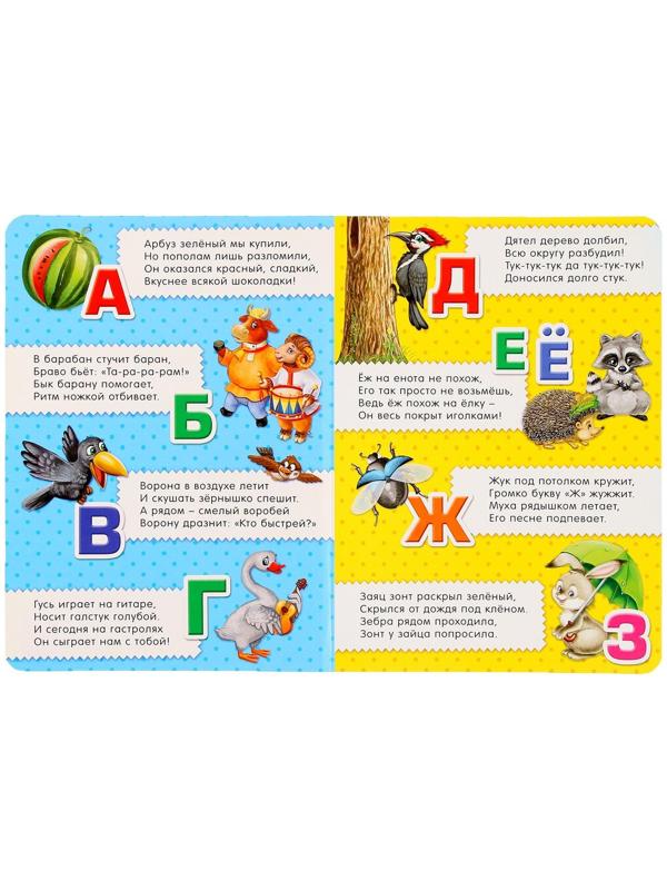 Картонная книга «Азбука», формат А5, 10 стр.