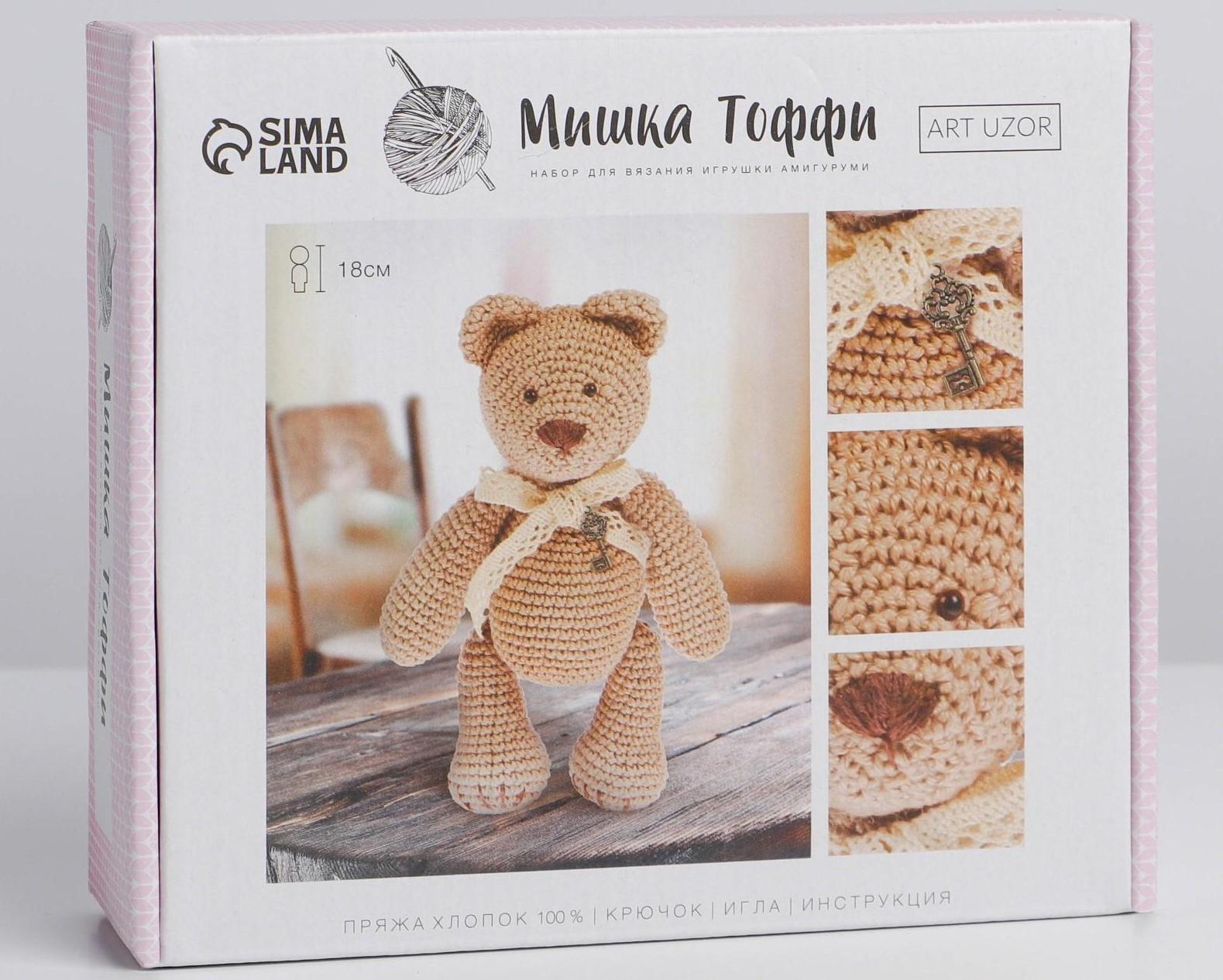 Мягкая игрушка «Мишка Тоффи», набор для вязания, 12 см × 4 см × 12,5 см