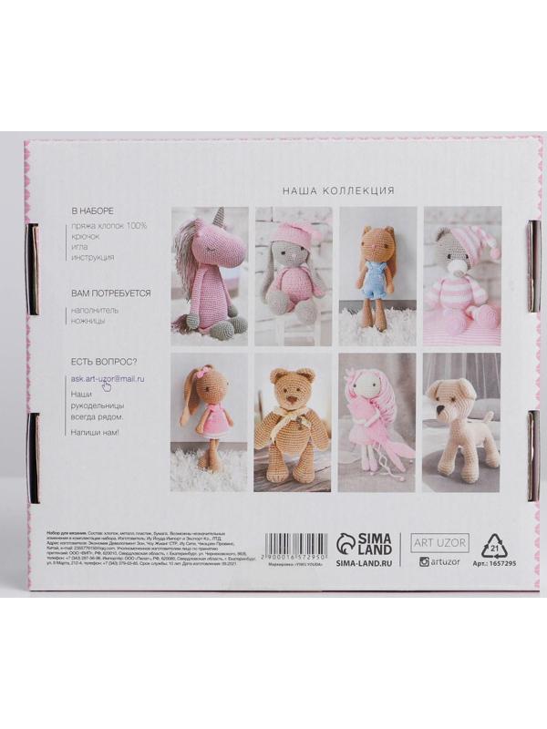 Мягкая игрушка «Мишка Тоффи», набор для вязания, 12 см × 4 см × 12,5 см