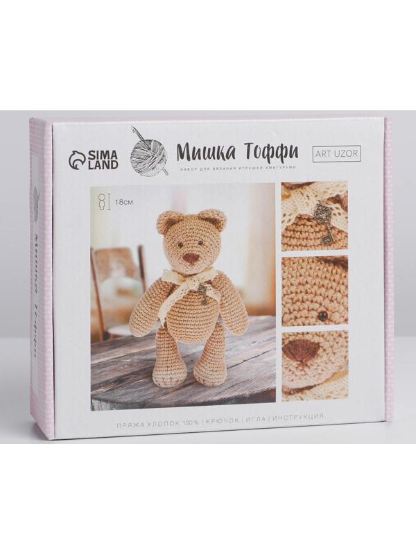 Мягкая игрушка «Мишка Тоффи», набор для вязания, 12 см × 4 см × 12,5 см