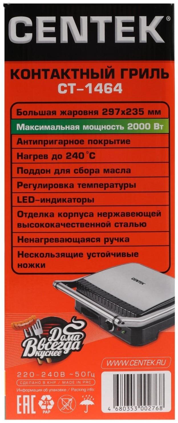 Электрогриль Centek CT-1464, 2000 Вт, антипригарное покрытие, 29.7х23.5 см