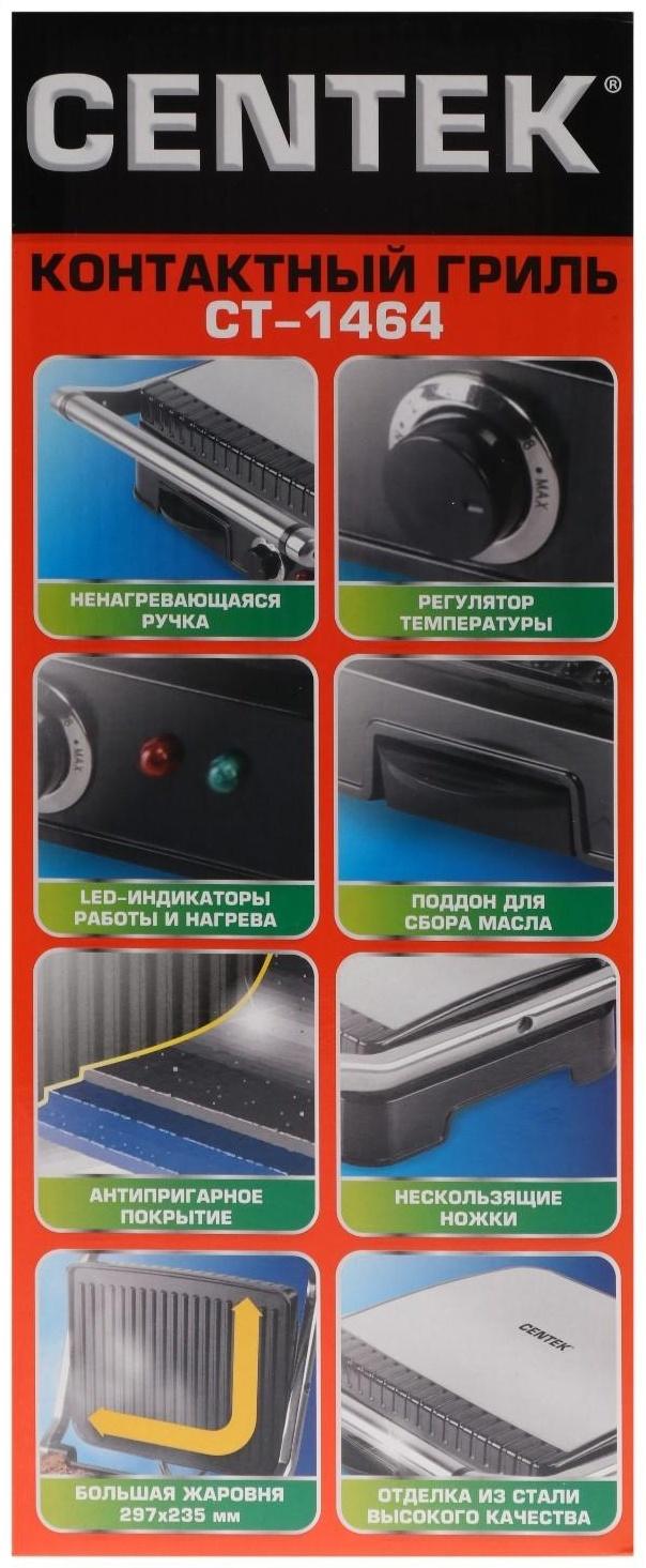 Электрогриль Centek CT-1464, 2000 Вт, антипригарное покрытие, 29.7х23.5 см