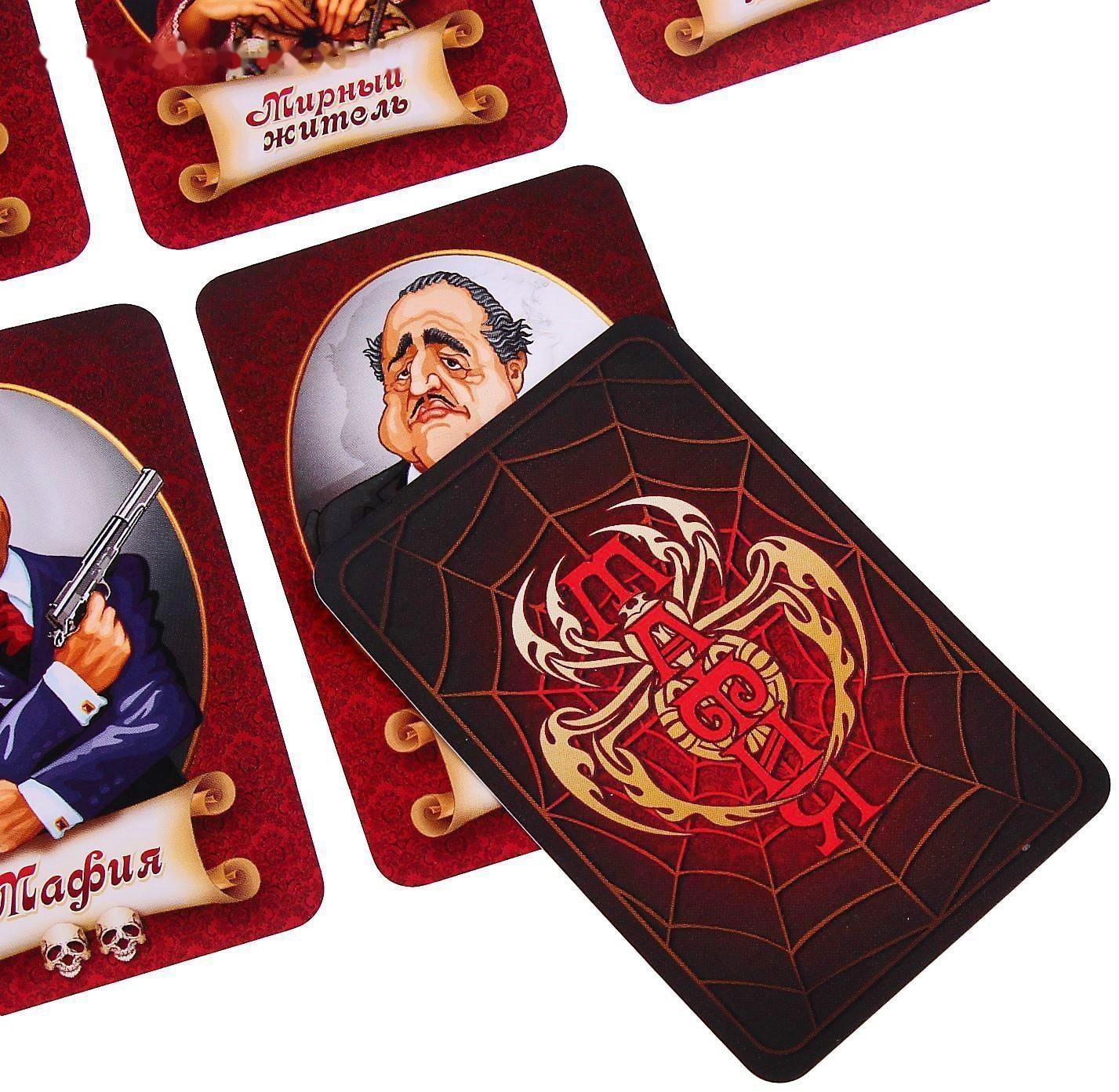 Настольная игра «Мафия»