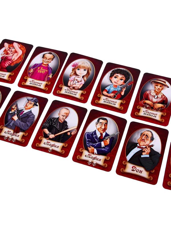 Настольная игра «Мафия»
