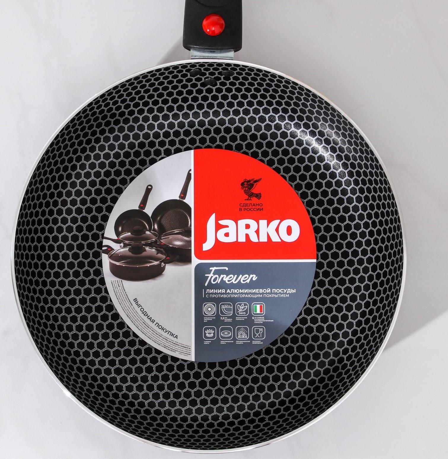 Сковорода Forever, d=24 см, съёмная ручка, антипригарное покрытие, цвет металлик