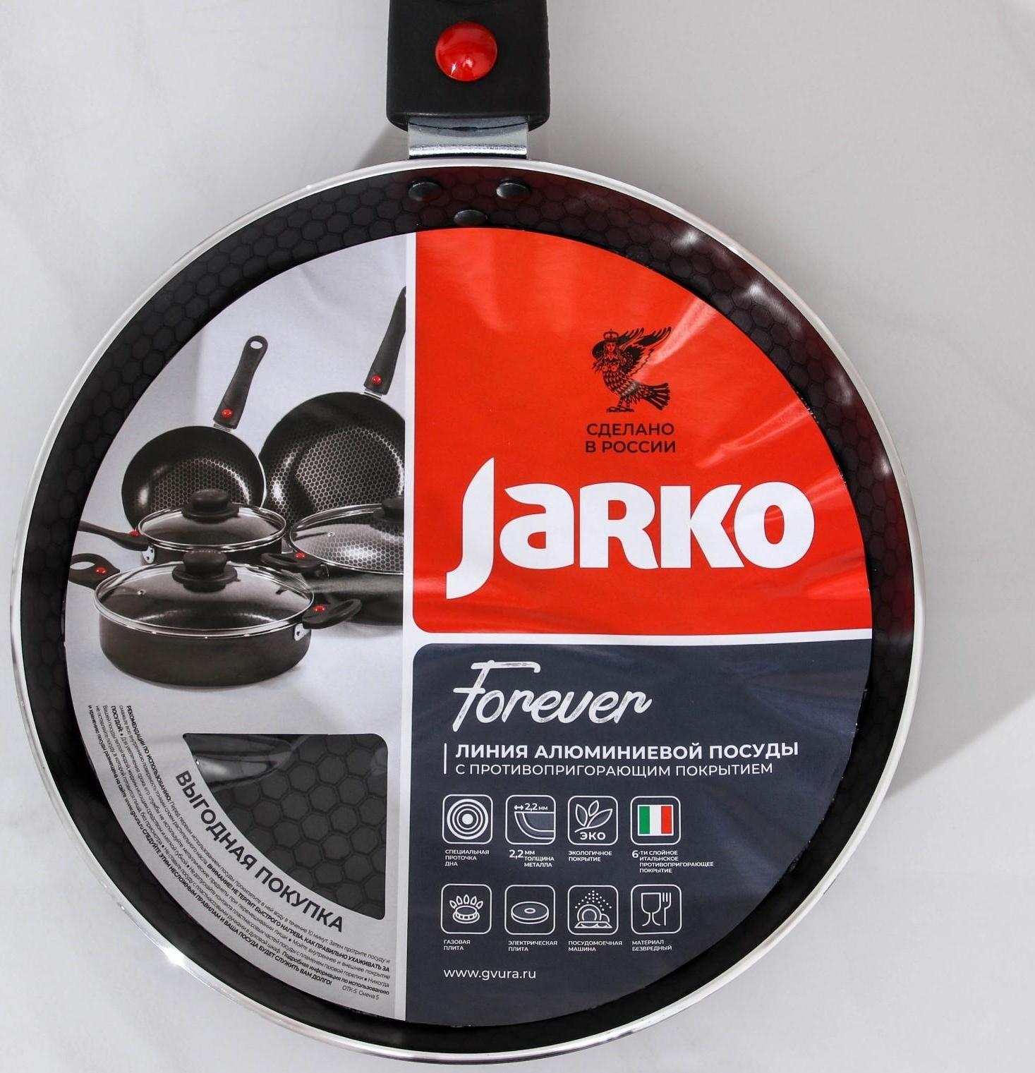 Сковорода Forever, d=20 см, съёмная ручка, стеклянная крышка, антипригарное покрытие, цвет чёрный