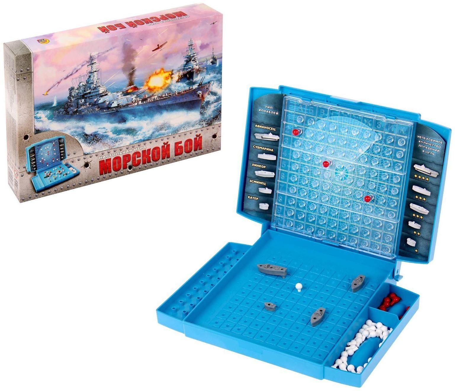 Настольная игра «Морской бой»