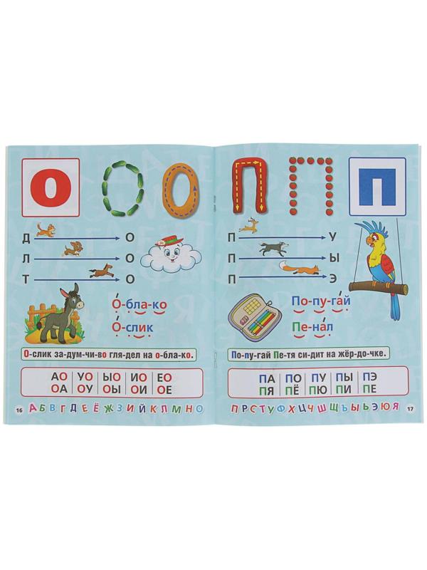 Букварь, Жукова М. А.