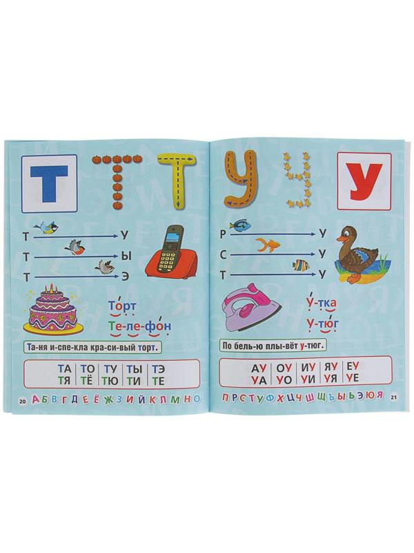 Букварь, Жукова М. А.