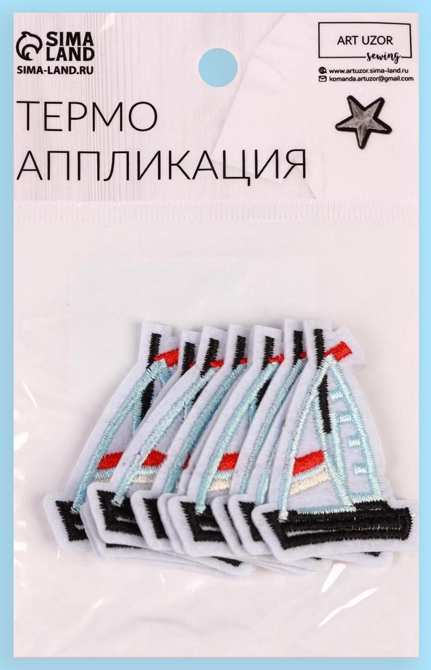 Термоаппликация «Кораблик», 4,5 × 3,3 см, цвет голубой