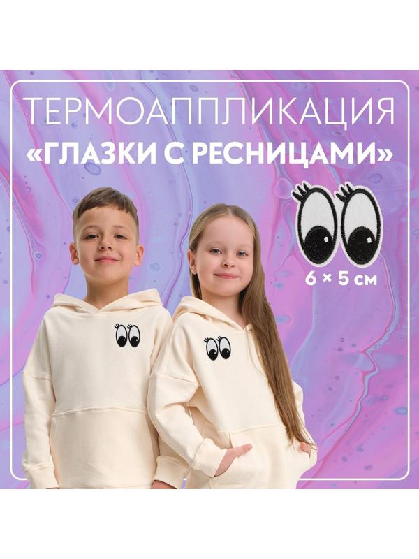 Термоаппликация «Глазки с ресницами», 6 × 5 см, цвет белый