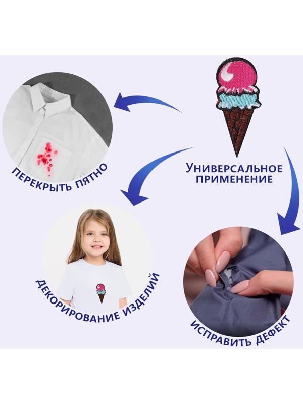 Термоаппликация «Мороженое», 7,2 × 3,5 см, цвет разноцветный