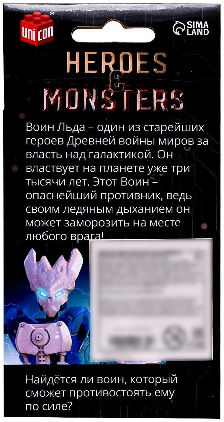 Конструктор-робот «Воин Льда», 20 деталей