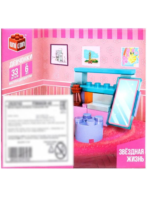 Конструктор «Гримёрка», 3 варианта сборки, 33 детали