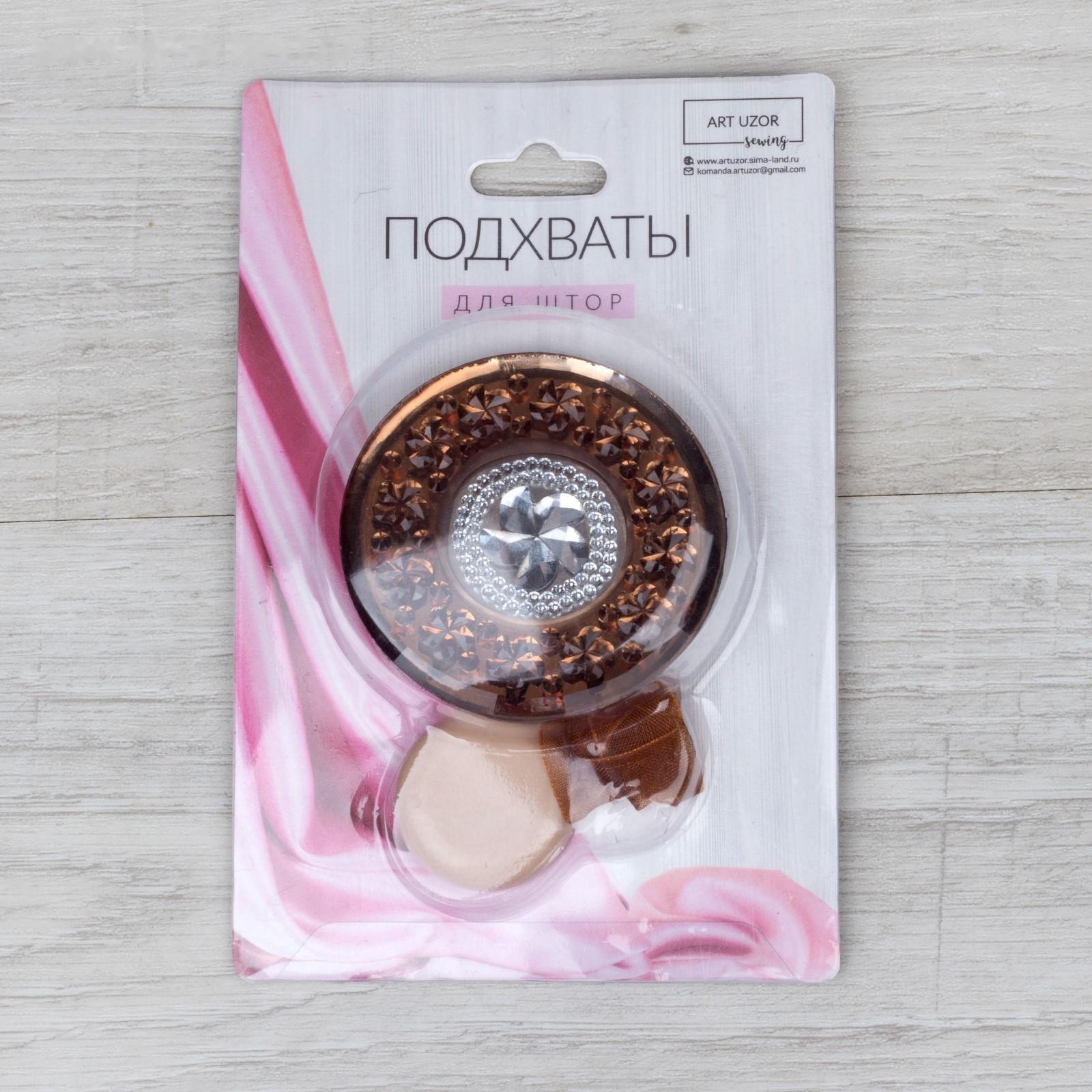 Подхват для штор «Букет», d = 6 см, цвет кофейный