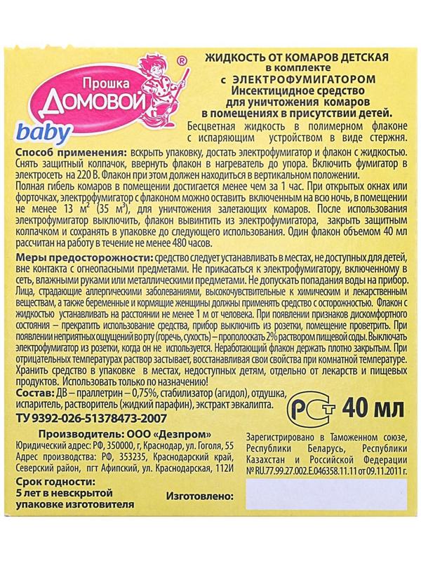 Комплект от комаров Домовой Прошка Детский с Эвкалиптом 60 ночей + фумигатор