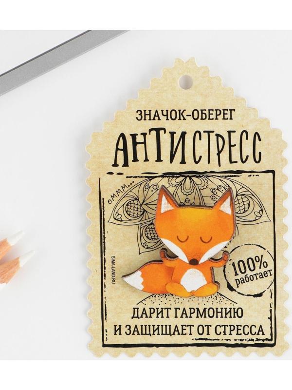 Открытка со значком «Оберег - антистресс», 3,9 х 3,9 см