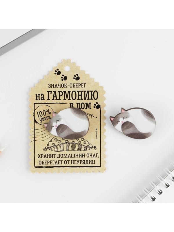 Открытка со значком «Оберег на гармонию в дом», 4,1 х 2,9 см