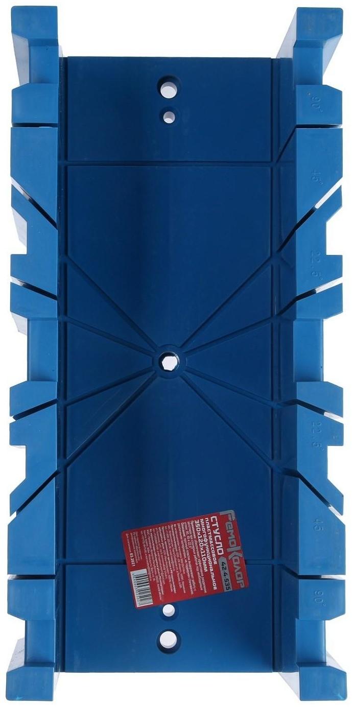 Стусло Hobbi/РемоКолор пластмассовое, 350x120х110 мм, 22,5 ,45, 90°, многофункциональное