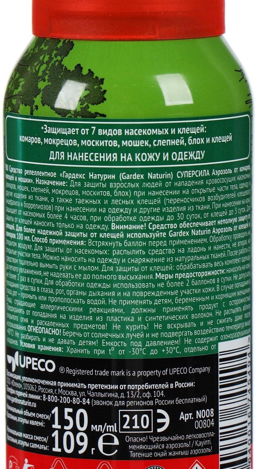 Аэрозоль от комаров, клещей и мошек 