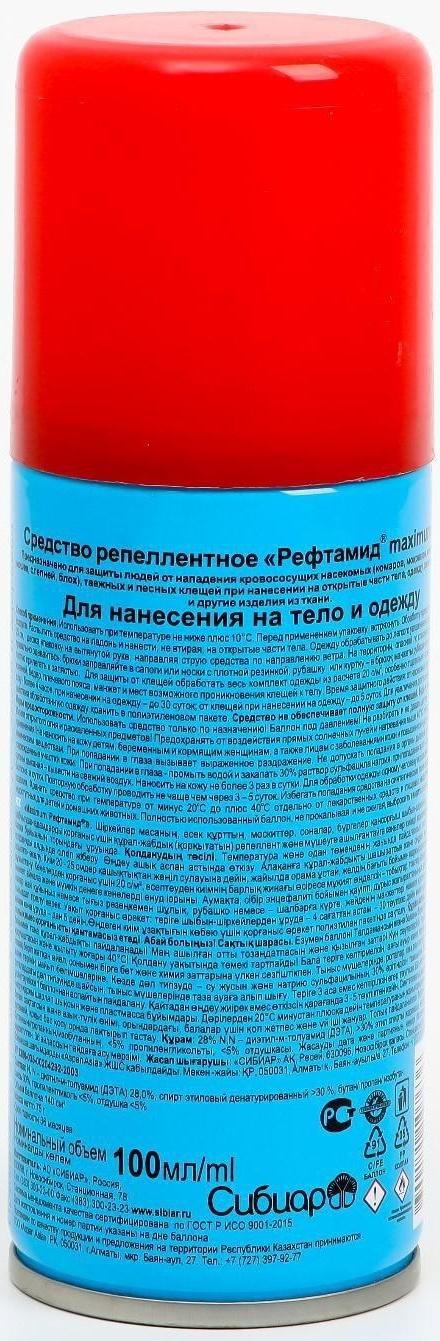 Аэрозоль репеллентный 