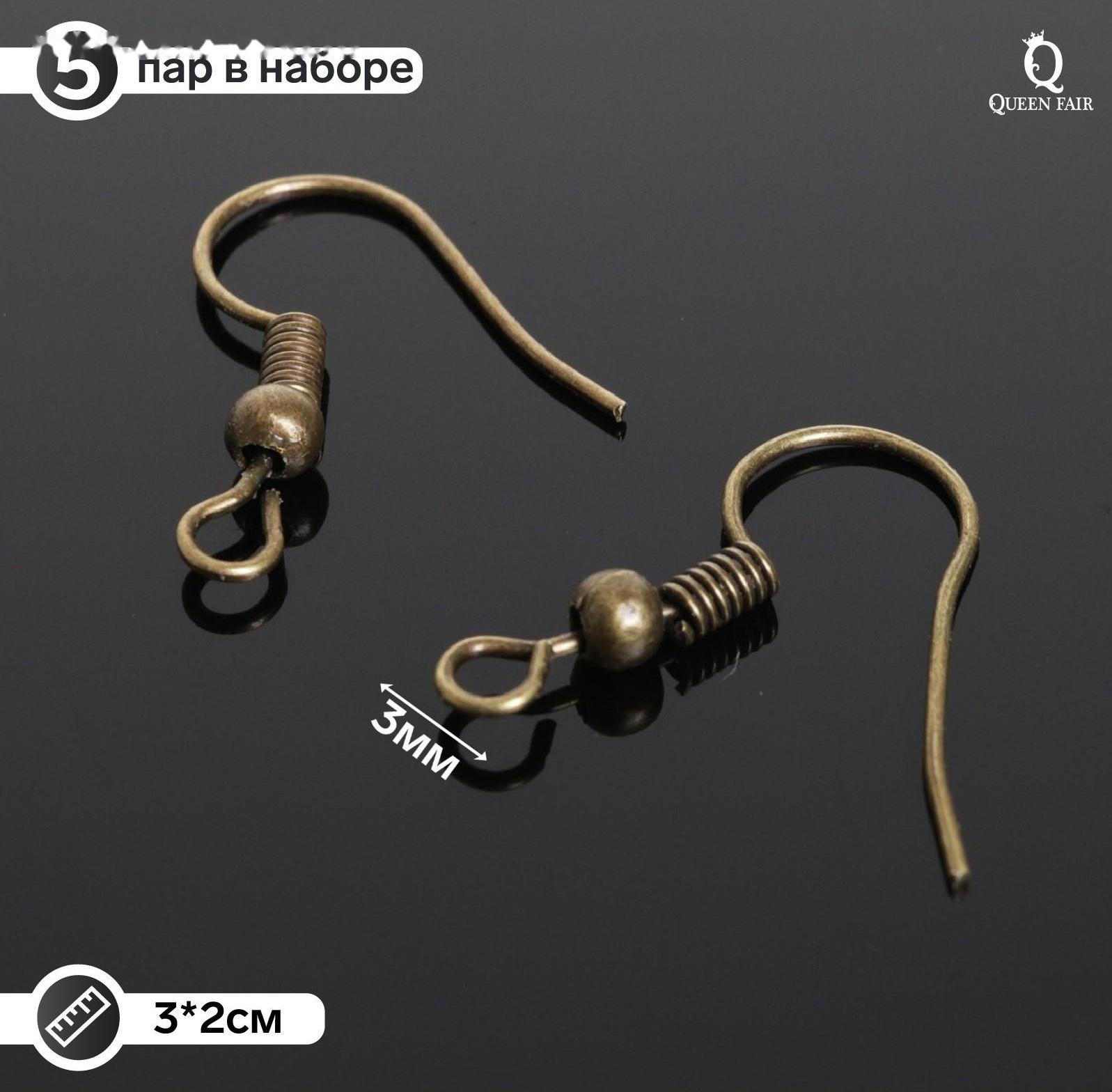 Швензы-крючки с бусиной СМ-214, (набор 5 пар), цвет бронзы