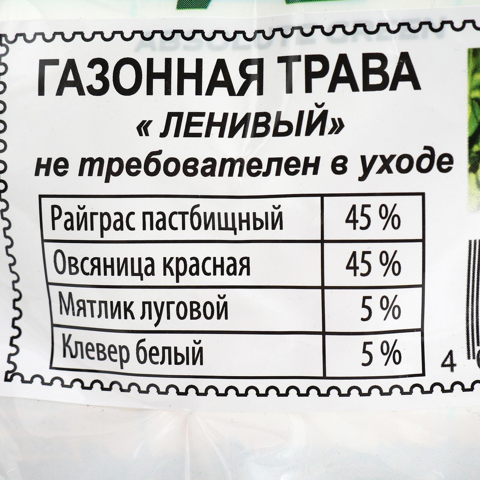 Газонная травосмесь Абсолют Ленивый, 500 г