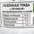 Газонная травосмесь Абсолют Ленивый, 500 г