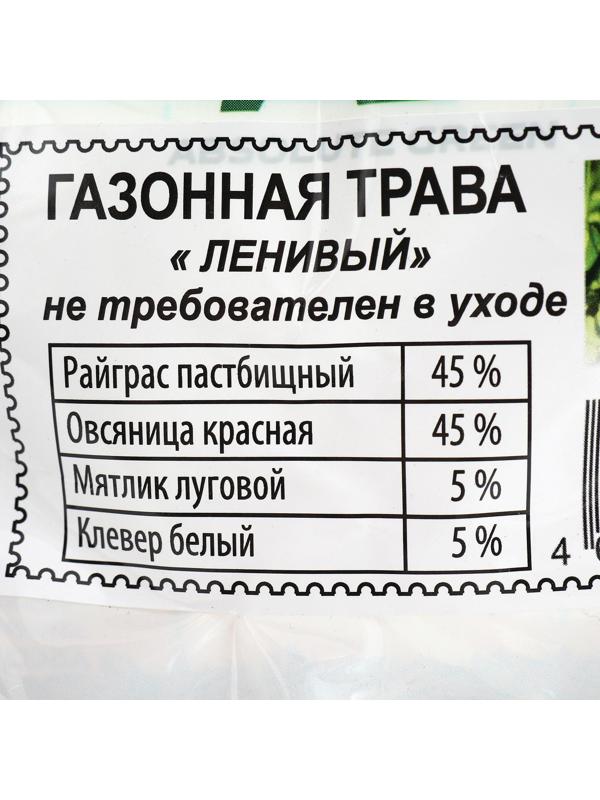 Газонная травосмесь Абсолют Ленивый, 500 г