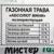 Газонная травосмесь 