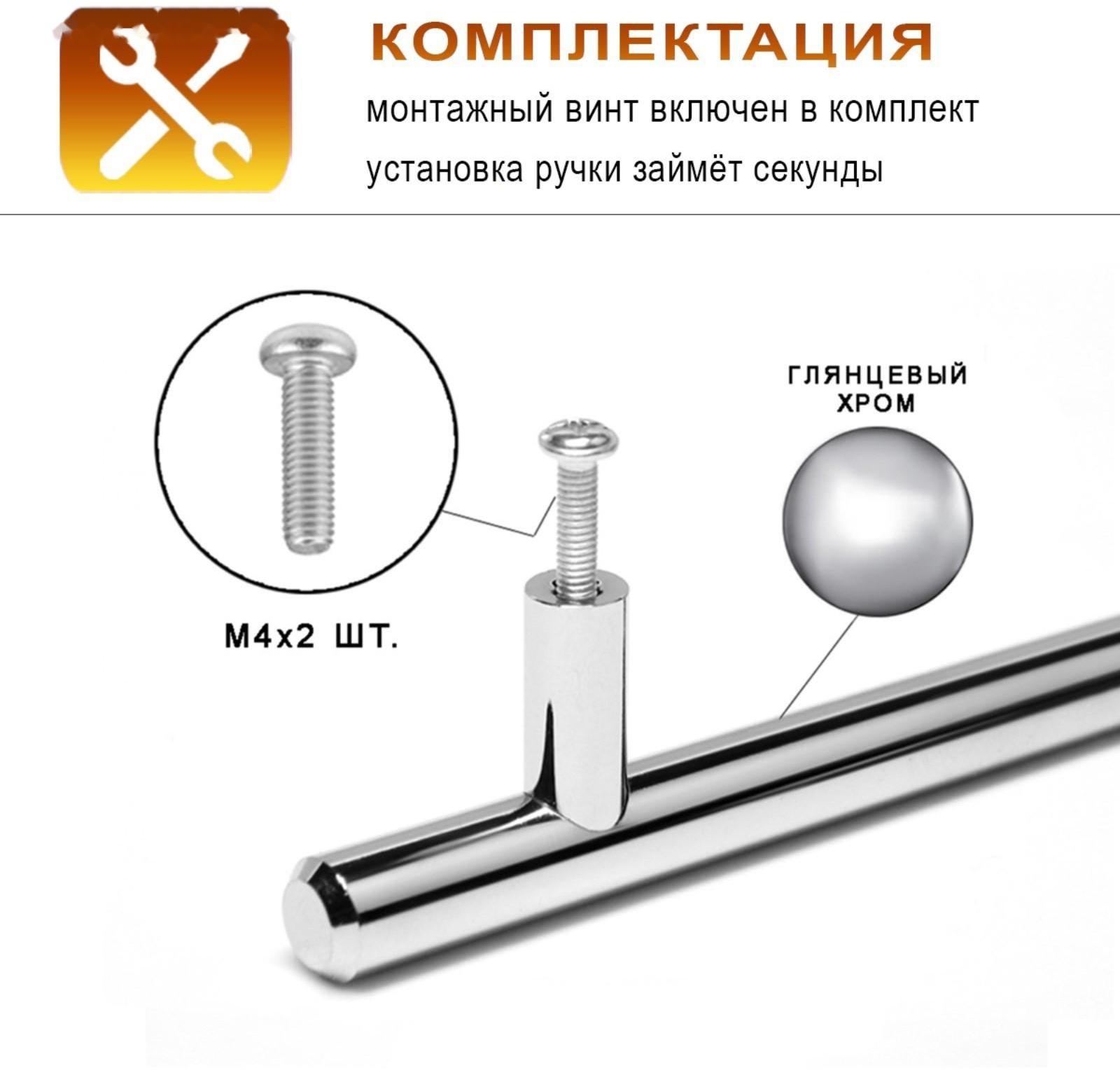 Ручка рейлинг, d=12 мм, м/о 96 мм, цвет хром