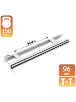 Ручка рейлинг, d=12 мм, м/о 96 мм, цвет хром