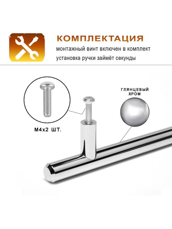 Ручка рейлинг, d=12 мм, м/о 96 мм, цвет хром