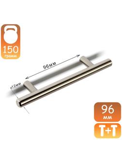 Ручка-рейлинг, d=12 мм, м/о 96 мм, цвет сатиновый никель