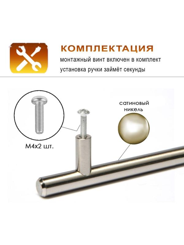 Ручка-рейлинг, d=12 мм, м/о 96 мм, цвет сатиновый никель