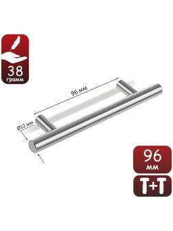 Ручка рейлинг, облегченная, d=12 мм, м/о 96 мм, цвет мат. никель