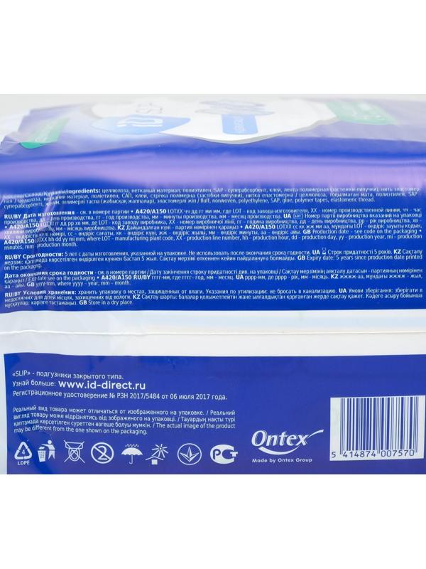 Подгузники для взрослых iD Slip, размер S, 14 шт.