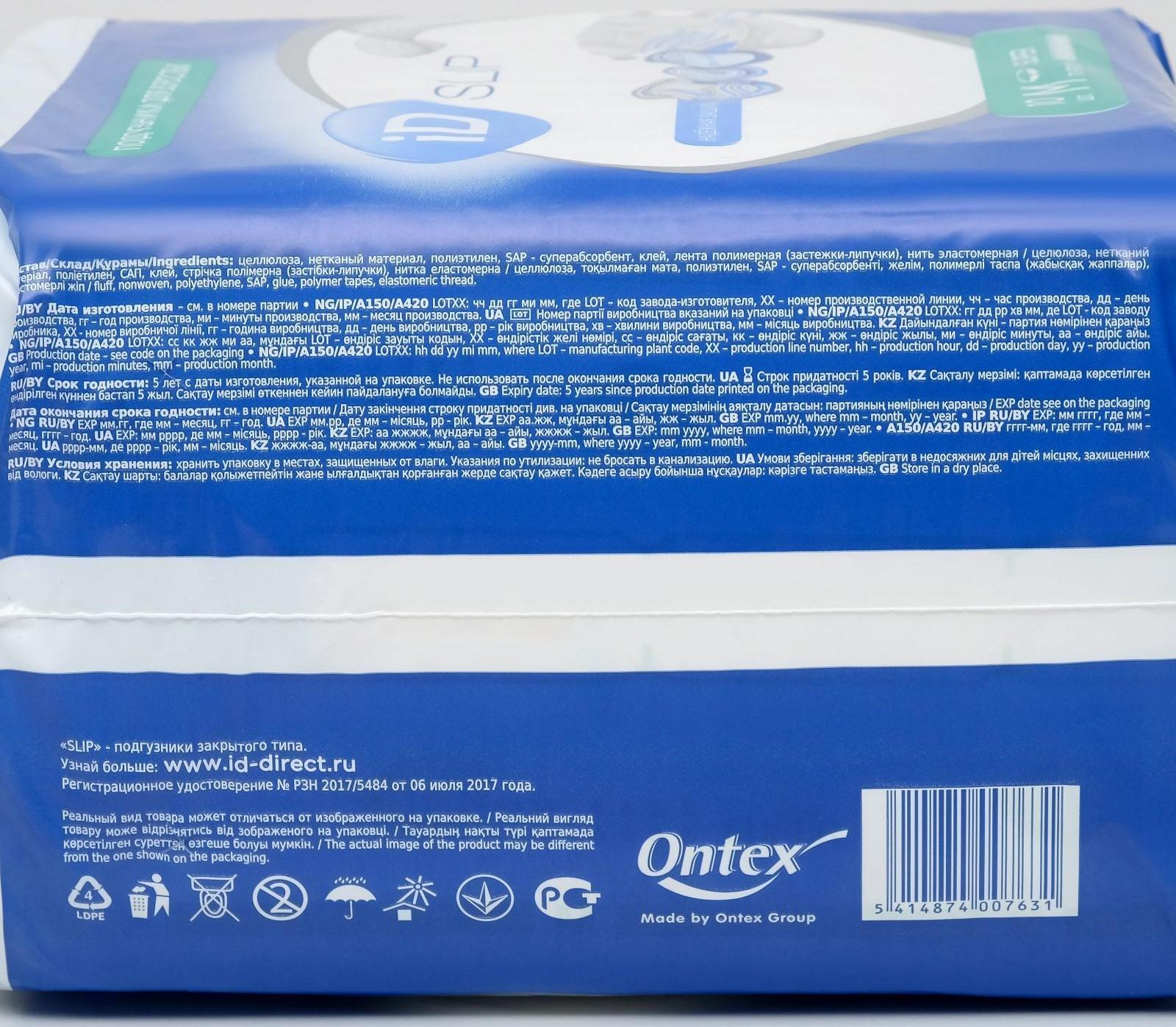 Подгузники для взрослых iD Slip, размер M, 10 шт.