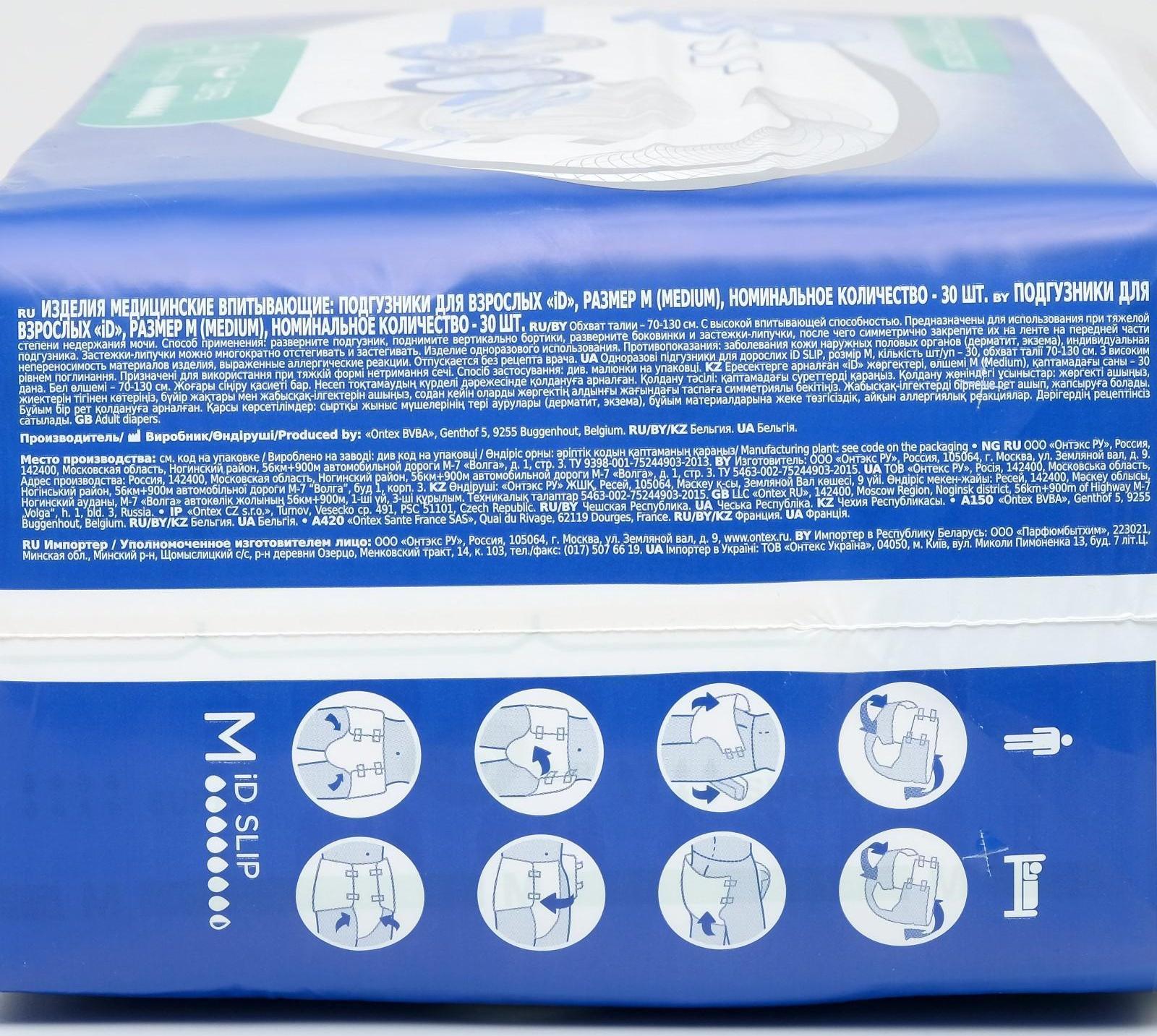 Подгузники для взрослых iD Slip, размер M, 30 шт.