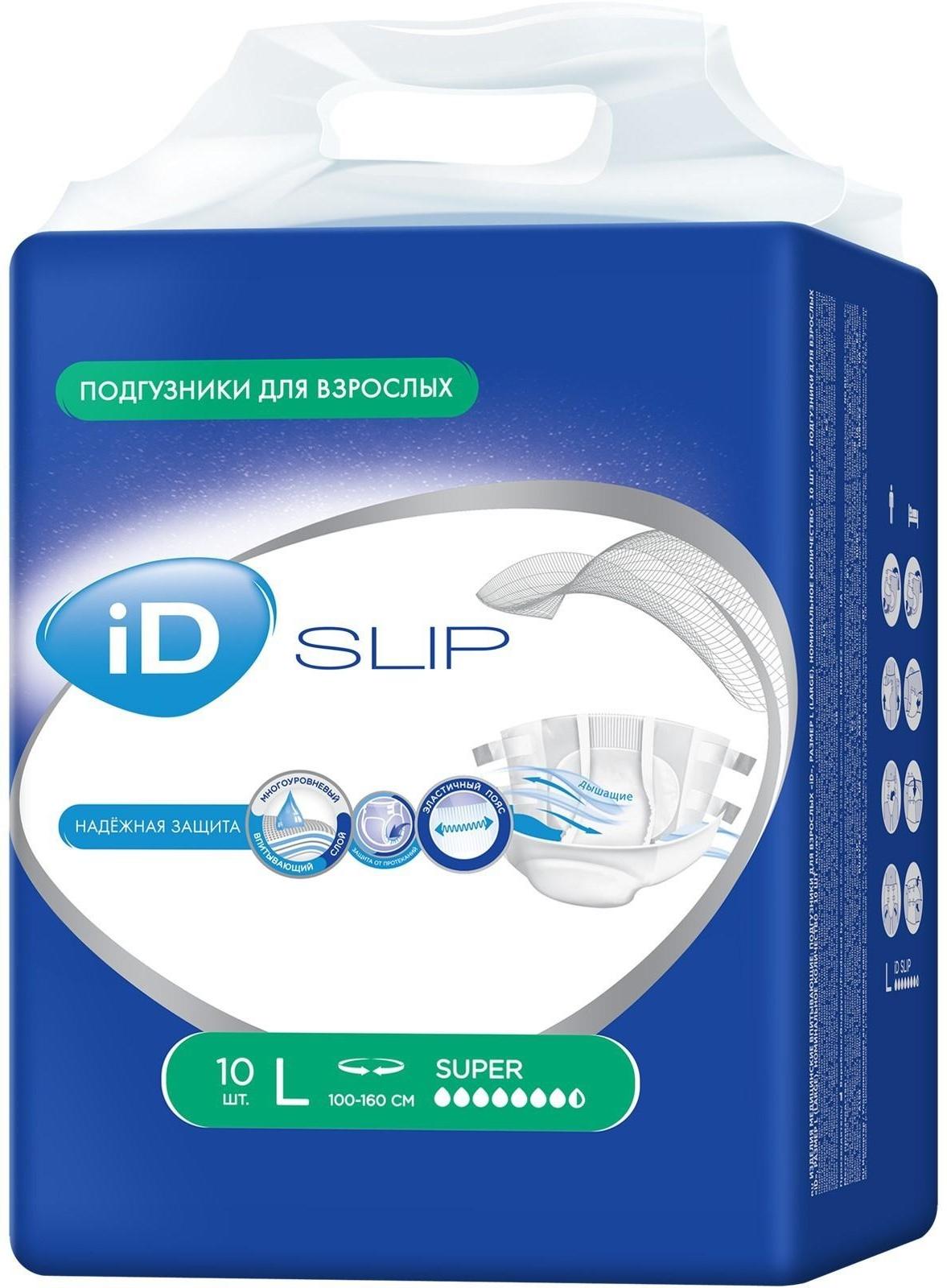 Подгузники для взрослых iD Slip, размер L, 10 шт.