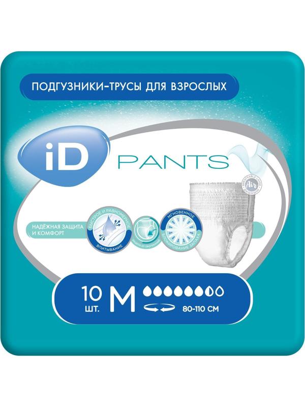 Трусы для взрослых iD Pants, размер M, 10 шт.
