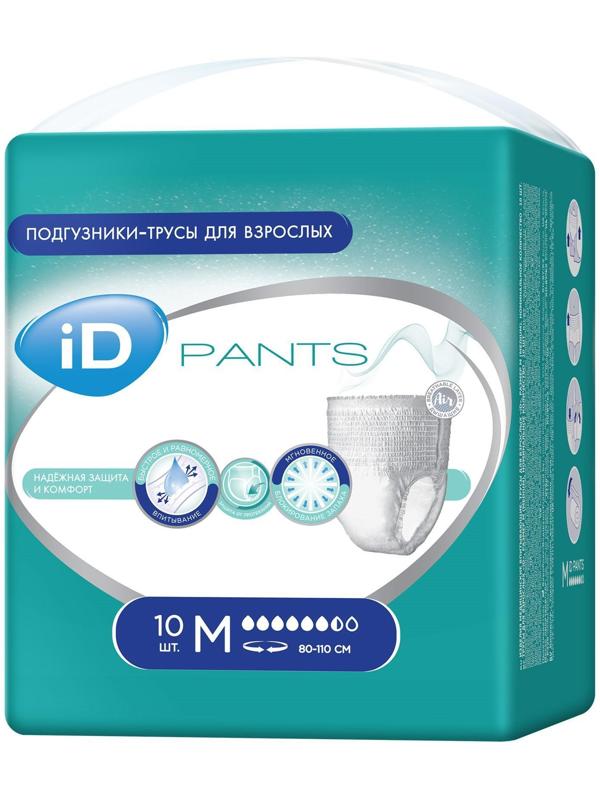 Трусы для взрослых iD Pants, размер M, 10 шт.
