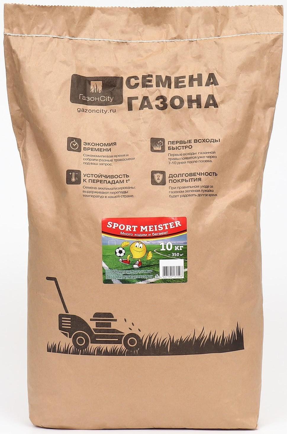 Семена газонной травы Hello grass, Sport Meister Gras, 10 кг