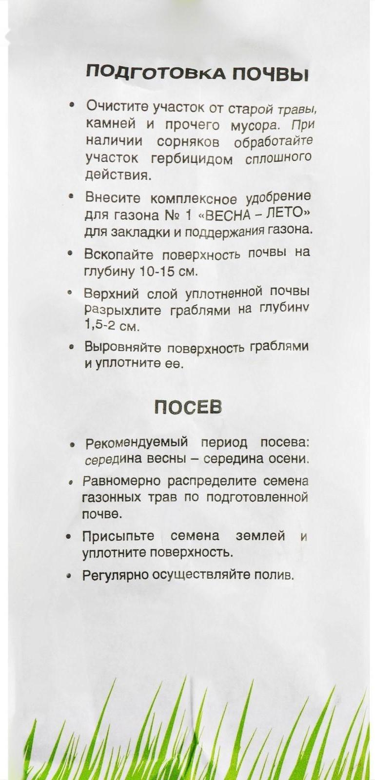 Семена газонной травы 